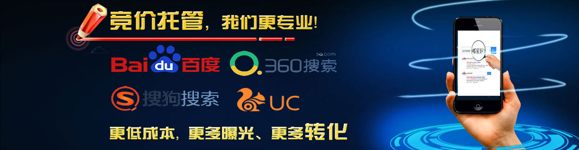 班玛推广竞价
